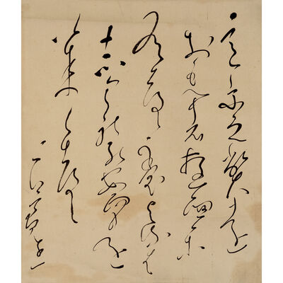 良寛　「和歌」軸（識箱）