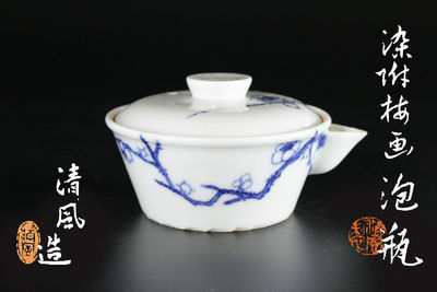 清風造  染付梅画泡瓶