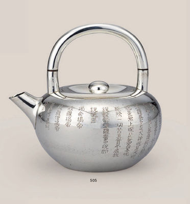 505 纯银般若心经壶
