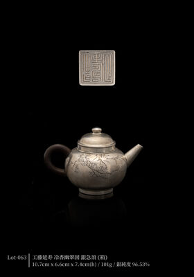 工藤延寿 冷香幽翠図 銀急須（箱）