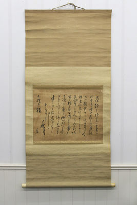 茶祖利休 在銘 茶掛（共箱）