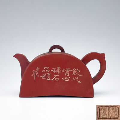 岩石詩文 紫泥 瓦當壺 蓋内耀庭