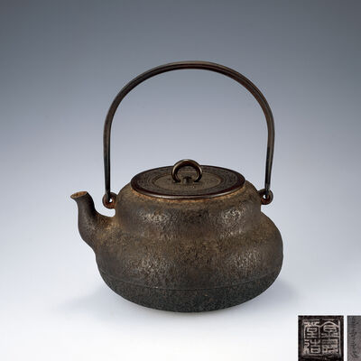金寿堂雨宮宗造 古鏡蓋鉄瓶