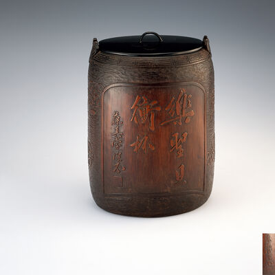 竹製漢詩清供図水指　銘有（木箱）