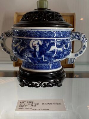 L7022　初代三浦竹泉 倣古青華阿羅漢圖香爐 共箱