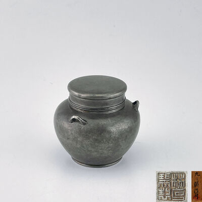 在銘 三耳小錫茶入（共箱）