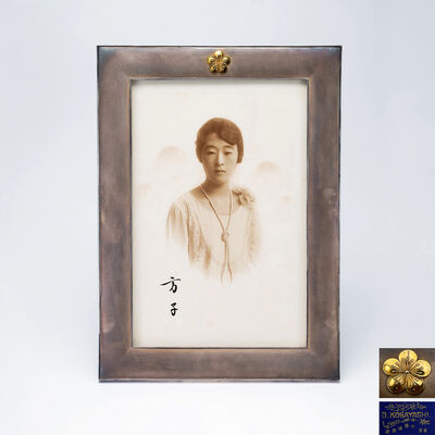 李王家旧物 小林時計店作 李王家御紋付 銀製額 「方子」御真影額裝（共箱）