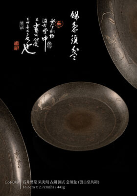 石井磬堂 果実刻 古錫 圓式 急須盆（汲古堂 共箱）