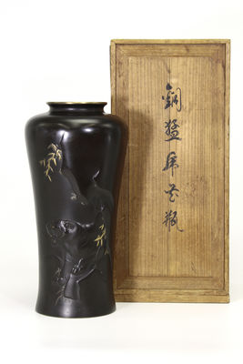 一乘軒如雲作 銅猛虎 花瓶（共箱）