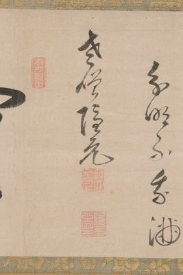 「黄檗隠元_木庵_即非」合作軸