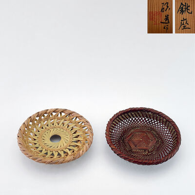 在銘 煤竹編·白竹編銚座 2点（共箱）