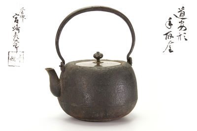 釜師宮崎彦九郎造 道安形手取釜（共箱）