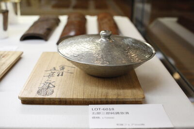 L6018　五郎三郎 純錫 急須