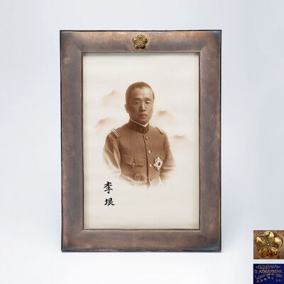 李王家旧物 小林時計店作 李王家御紋付 銀製額 「李垠」御真影額裝（共箱）