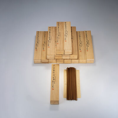 趙明明 特級越南紅土沈臥香15盒 一盒25g