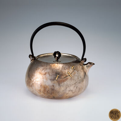 北村静香造　金鋦入南鐐破袋形銀瓶　鉄之手（共箱共布）