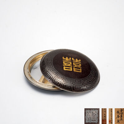 高橋男作 金銀象嵌鉄香合（共箱）