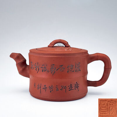 安章印 紫泥 蓮生詩文竹節壺