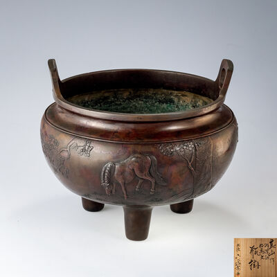 真藤真山造 斑紫銅 桜馬文 瓶掛 六代琢斎鑑（鑑定箱）