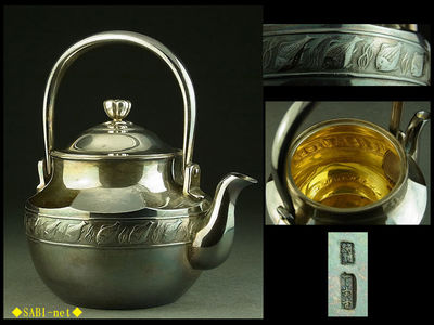 ◆SABI-net◆天賞堂造 純銀製 魚文打出面取湯沸 在刻印 内金仕上