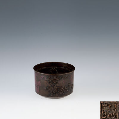 真山作　斑紫銅花鳥文建水（六代琢斎極箱）