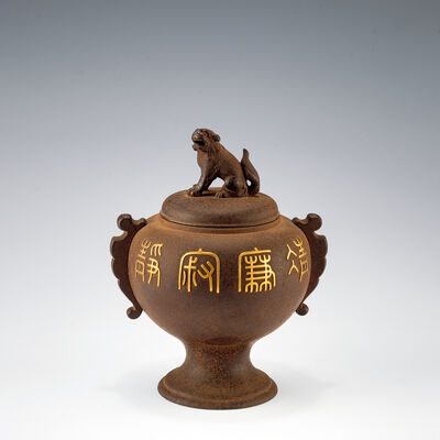 獅摘象嵌鉄香炉（箱付）