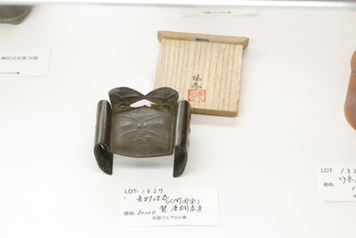 L1327　長野垤志(人間国宝) 蟹 唐銅蓋置