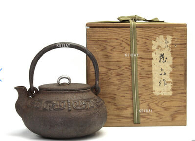 胴在銘 饕餮文銀環摘 鉄瓶（共箱） 