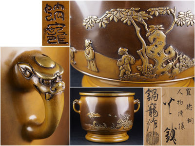【夢工房】　鍋寵造宣徳銅人物風景紋様獣耳火鉢共箱　5.1ｋｇ　来-5