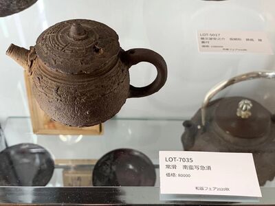 L7035　常滑南蛮写 急須