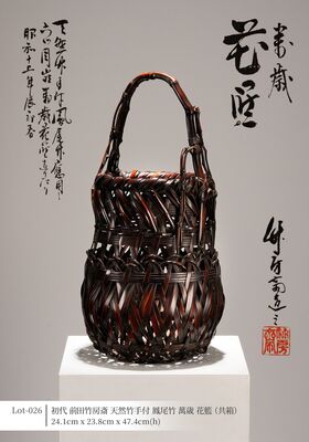 初代 前田竹房斎 天然竹手付 鳳尾竹 萬歳 花籃（共箱）