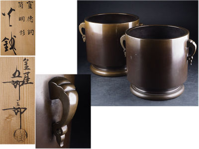 【夢工房】金屋五郎五郎三郎造宣徳銅雲耳筒形火鉢一雙共箱　来-31