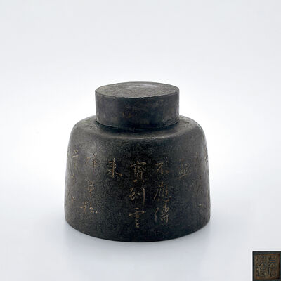 呉廣興造 漢詩刻 錫茶入（木箱）