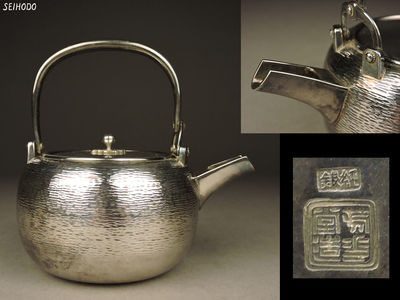 【青峯堂】純銀製 槌目 銚子 急須 (売切)