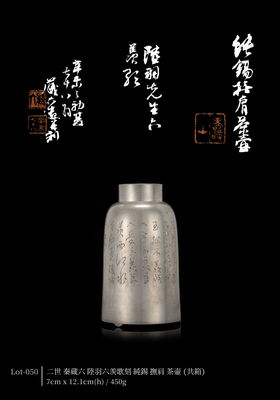 二世 秦蔵六 陸羽六羡歌刻 純錫 撫肩茶壷（共箱）