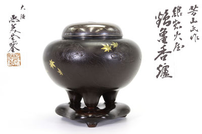 鉄地鶴亀香爐 芳山刻 尚美堂造  （共箱）