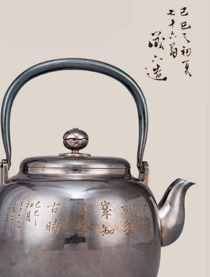 630 藏六造 银制苍松诗文壶（付共箱）