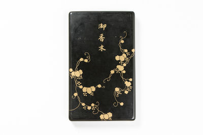 「鳩居堂」真南蛮 香木