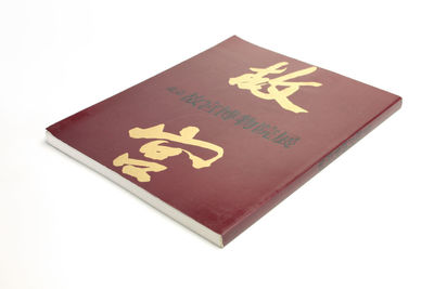 《北京故宫博物院展》