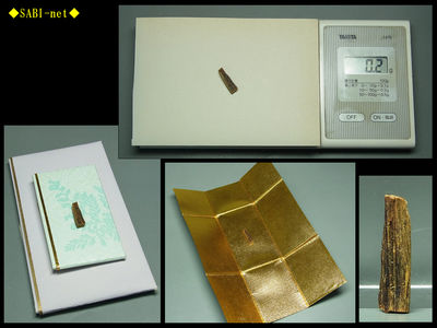 ◆SABI◆古渡 古伽羅 0.2g◆聞香用 香木 奇楠香