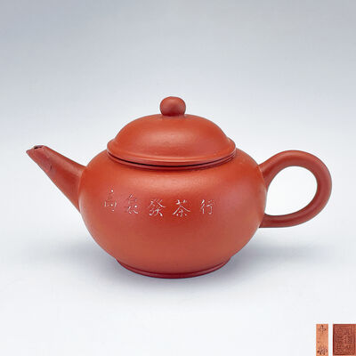 荊溪恵孟臣製印 十二杯 小紅袍壺