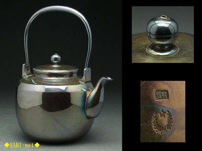 ◆SABI◆尚美堂造 純銀製 面取湯沸銀瓶 在刻印 293g