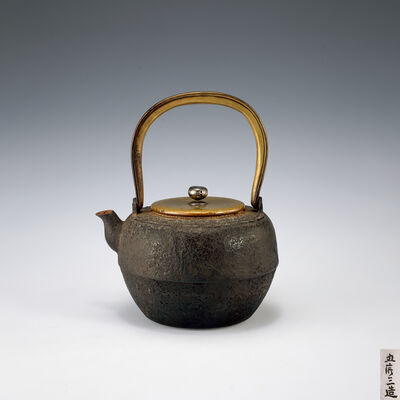 金谷五良三郎造　黄銅蓋手取式鉄瓶（共箱）