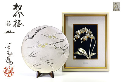光則造純銀蘭花圖額·  松竹梅圖在銘銀皿  計賞物2點（共箱）