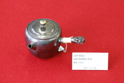 L4013　純銀 鉄摘鍍金 急須