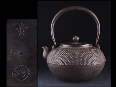 【夢工房】時代霰平丸鉄瓶　辰-85