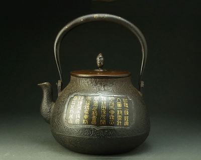 金寿堂 雨宮宗兵衛造 漢詩金象嵌鉄瓶 横銘
