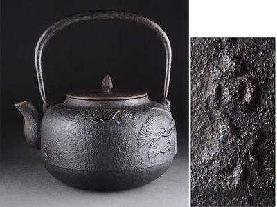 【夢工房】時代松の木盛上図南部鉄瓶　2696g 己-6