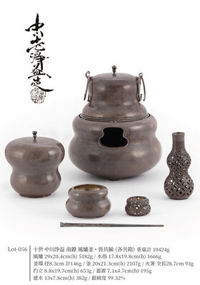 十世 中川浄益 南鐐 風爐釜・皆具揃（各共箱）重量計10424g