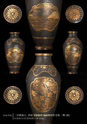 「京都森口」鉄地 金銀象嵌 花鳥風景図 花瓶一雙（箱）